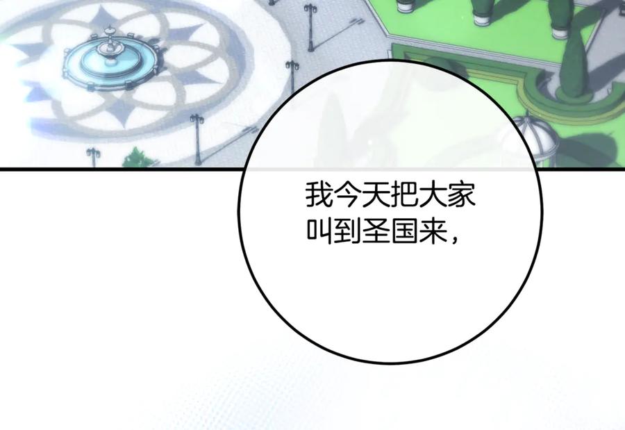 男二是女儿身 第76话 真假通缉令 第4页