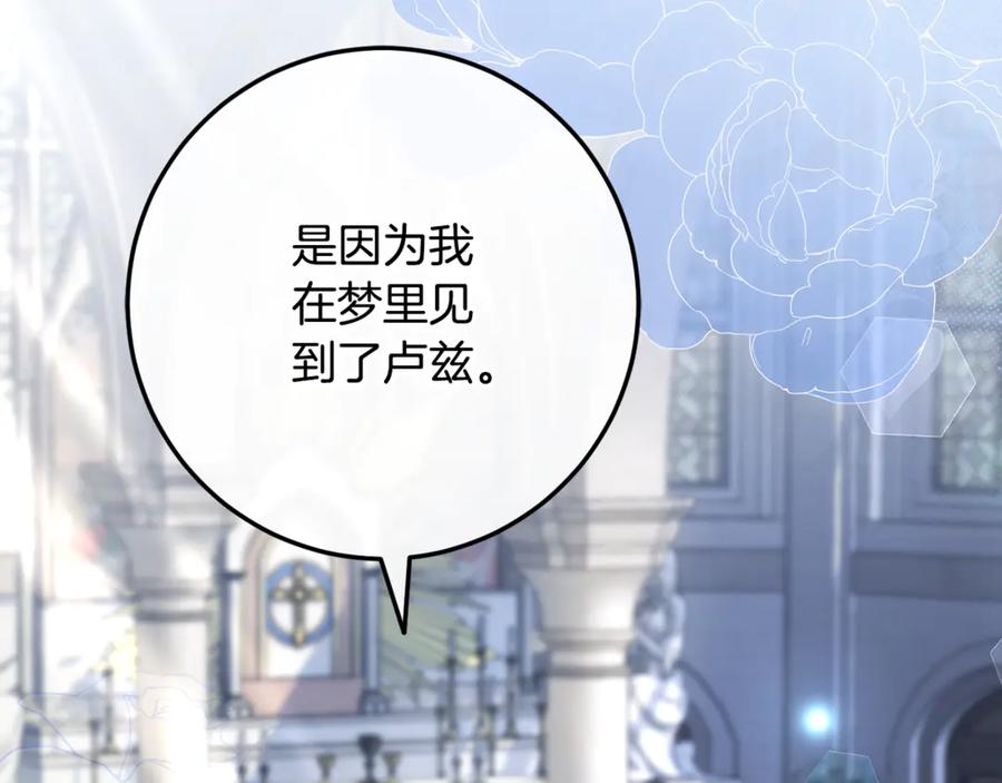 男二是女儿身 第76话 真假通缉令 第6页