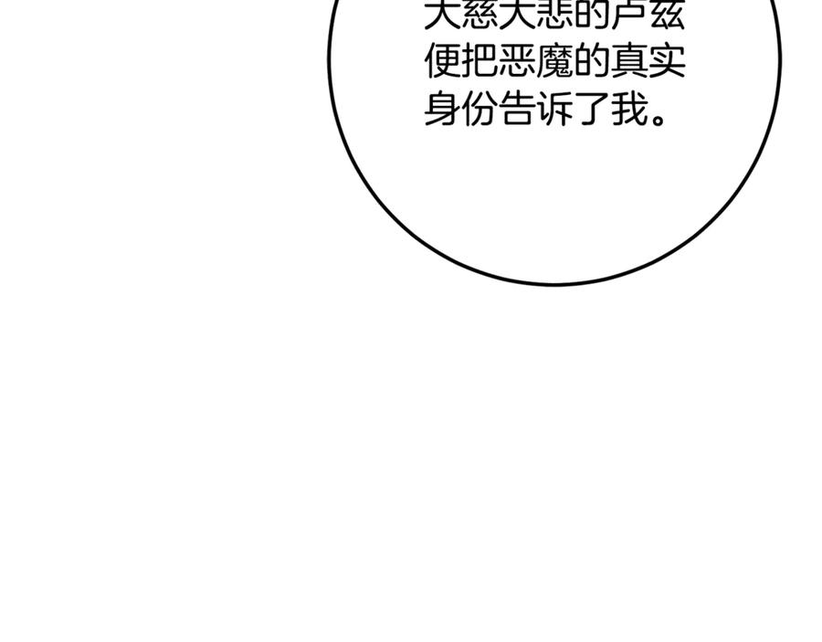 男二是女儿身 第76话 真假通缉令 第16页