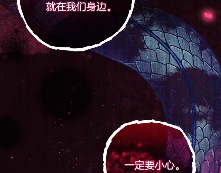 男二是女儿身 第76话 真假通缉令 第11页
