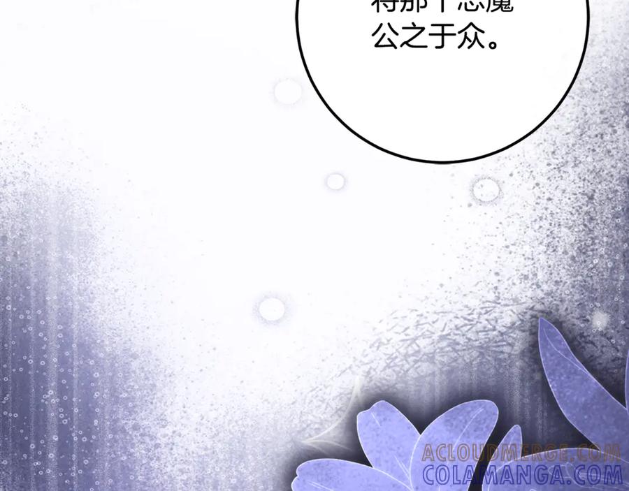 男二是女儿身 第76话 真假通缉令 第21页