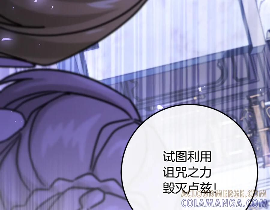 男二是女儿身 第76话 真假通缉令 第33页