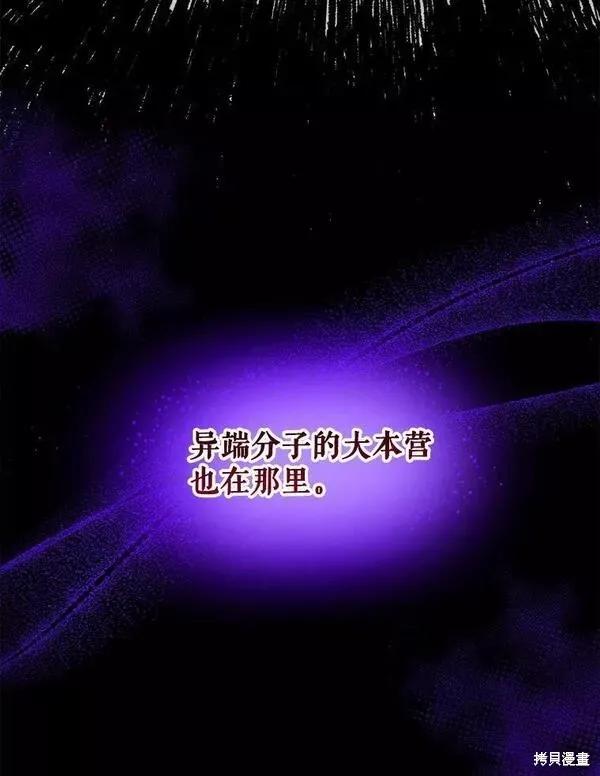 《王女在装疯卖傻》第77话 第19页