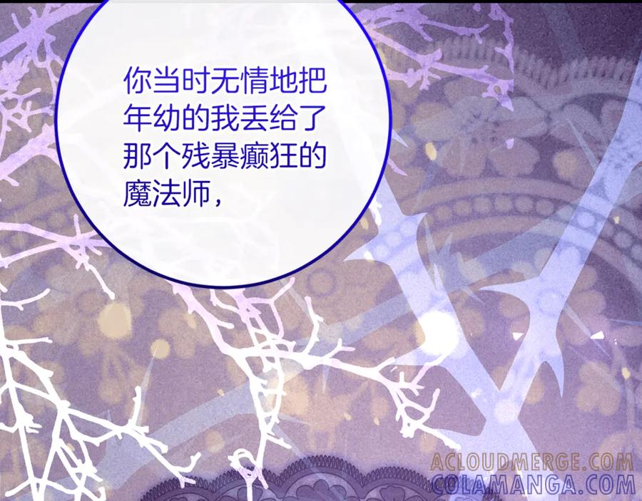 男二是女儿身 第78话 我赢了父亲 第81页