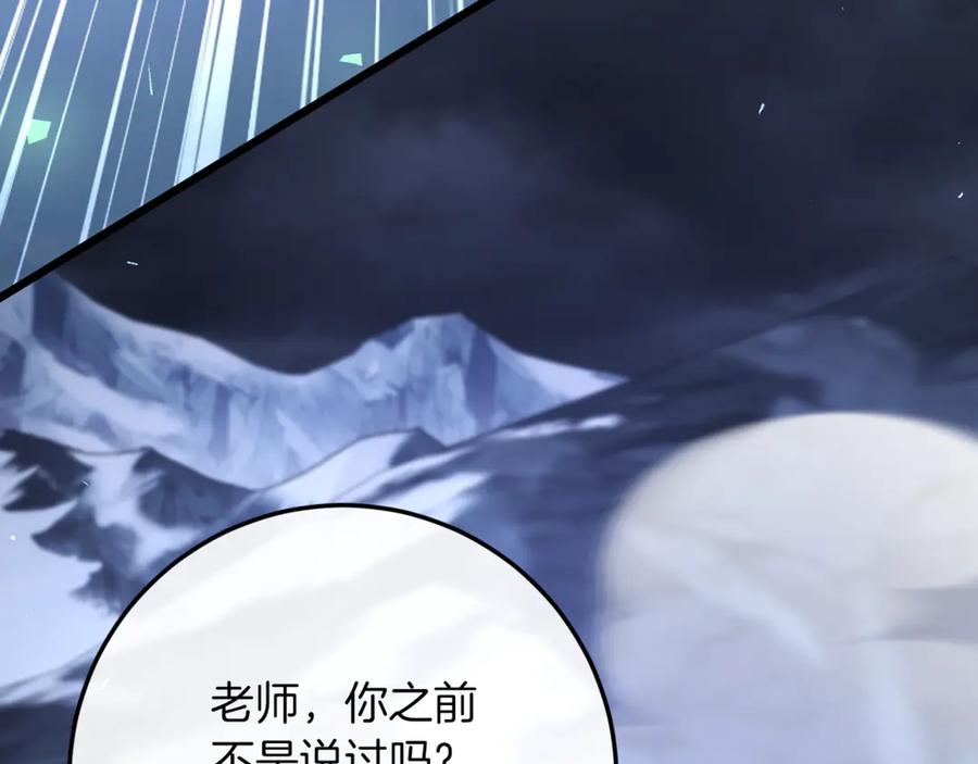 男二是女儿身 第78话 我赢了父亲 第71页