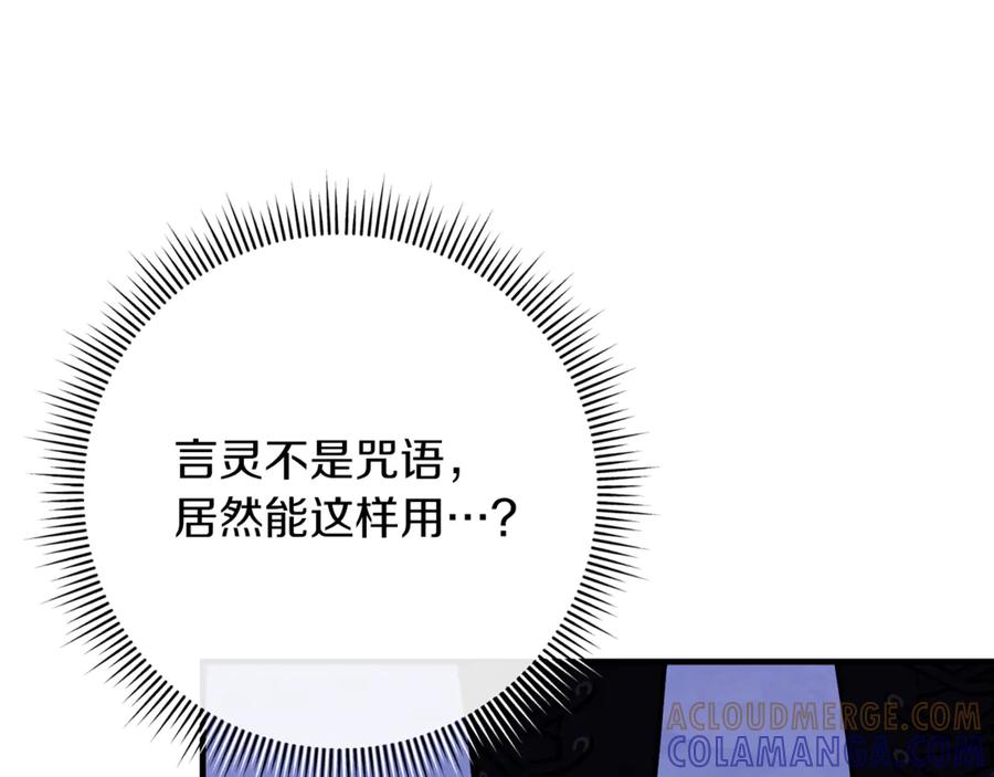 男二是女儿身 第78话 我赢了父亲 第161页