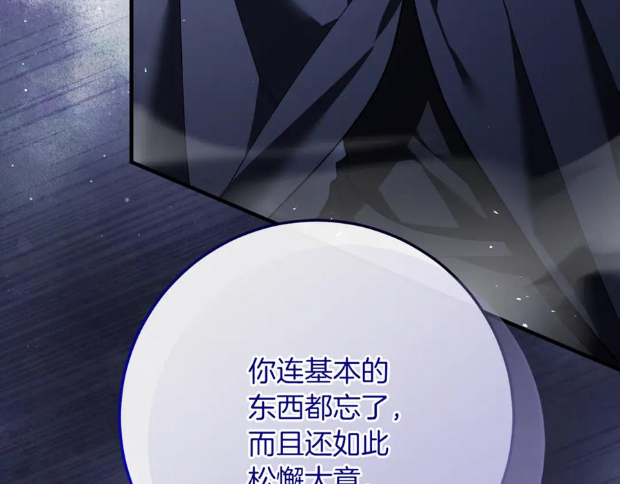 男二是女儿身 第78话 我赢了父亲 第78页