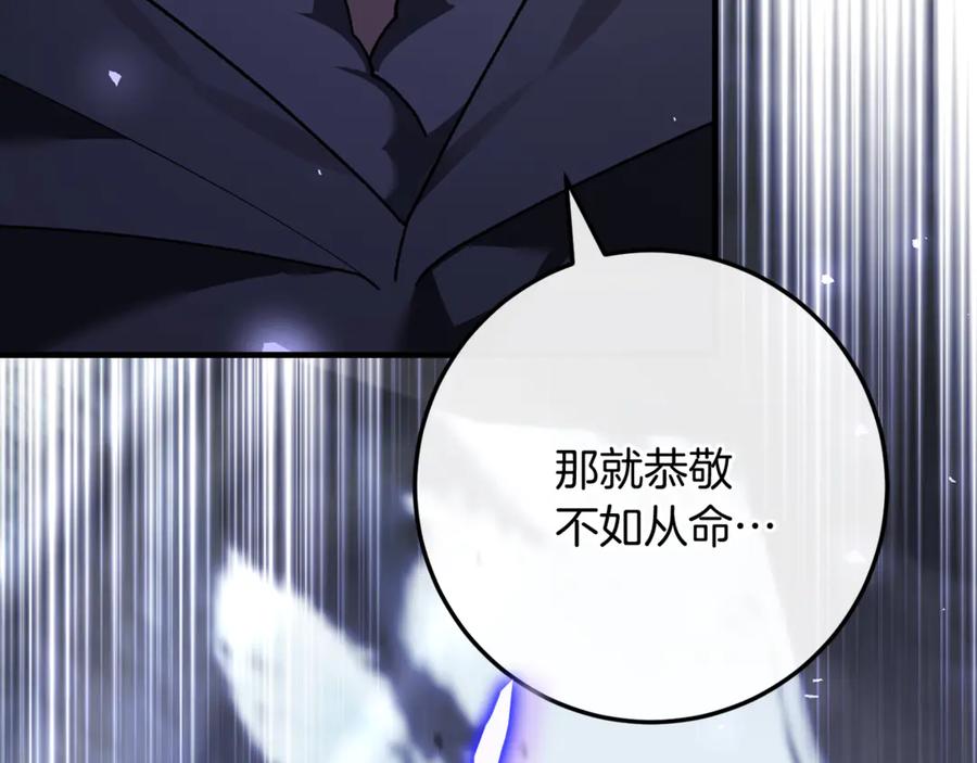 男二是女儿身 第78话 我赢了父亲 第110页