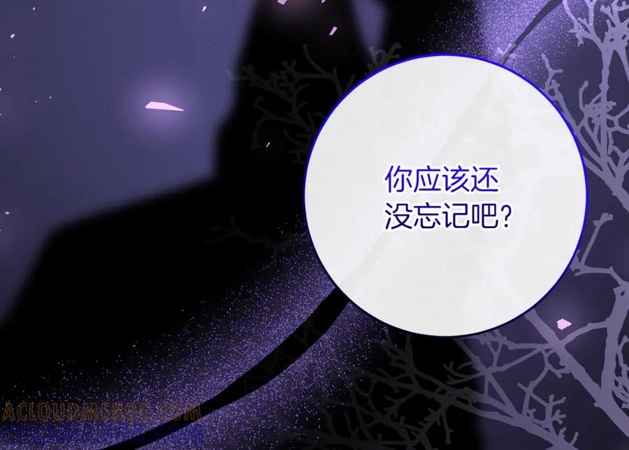 男二是女儿身 第78话 我赢了父亲 第85页