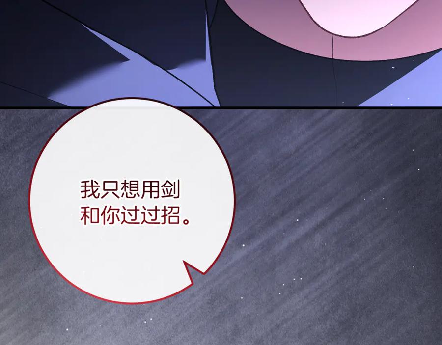 男二是女儿身 第78话 我赢了父亲 第96页