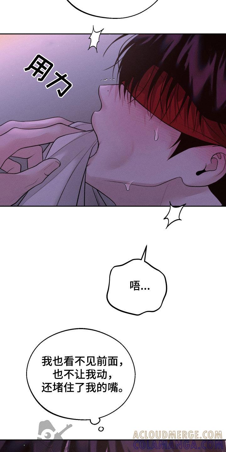 《我的救世主》第78章：【第二季】你是吃醋了吗 第19页