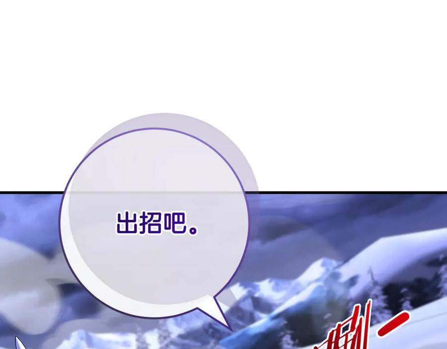男二是女儿身 第78话 我赢了父亲 第100页
