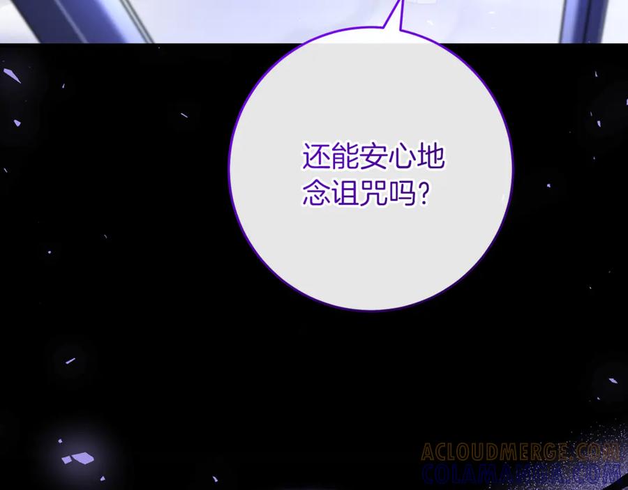 男二是女儿身 第78话 我赢了父亲 第41页
