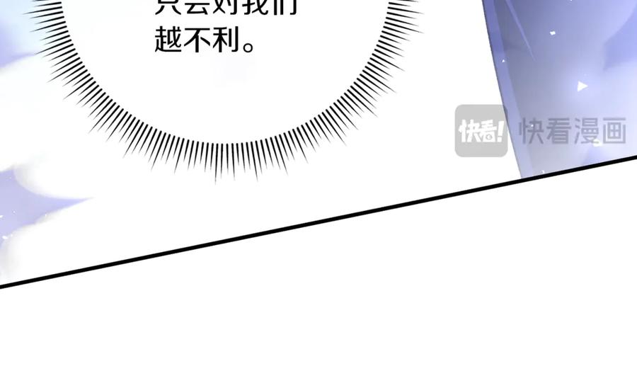 男二是女儿身 第78话 我赢了父亲 第63页