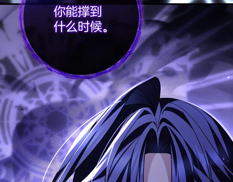 男二是女儿身 第78话 我赢了父亲 第46页