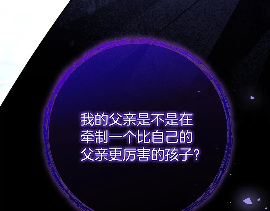 男二是女儿身 第78话 我赢了父亲 第159页