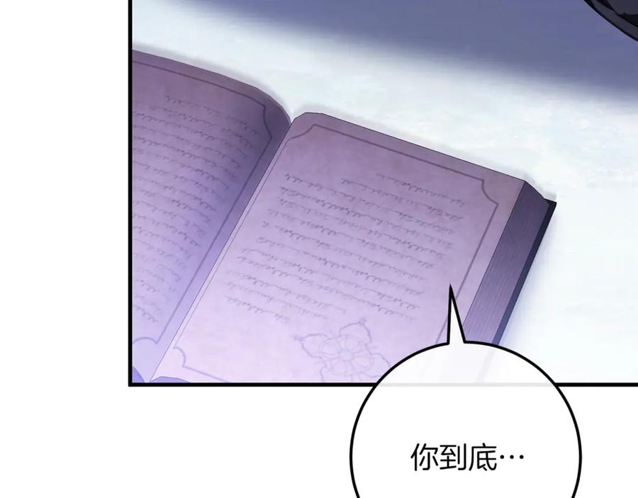 男二是女儿身 第78话 我赢了父亲 第163页