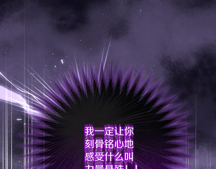 男二是女儿身 第78话 我赢了父亲 第106页