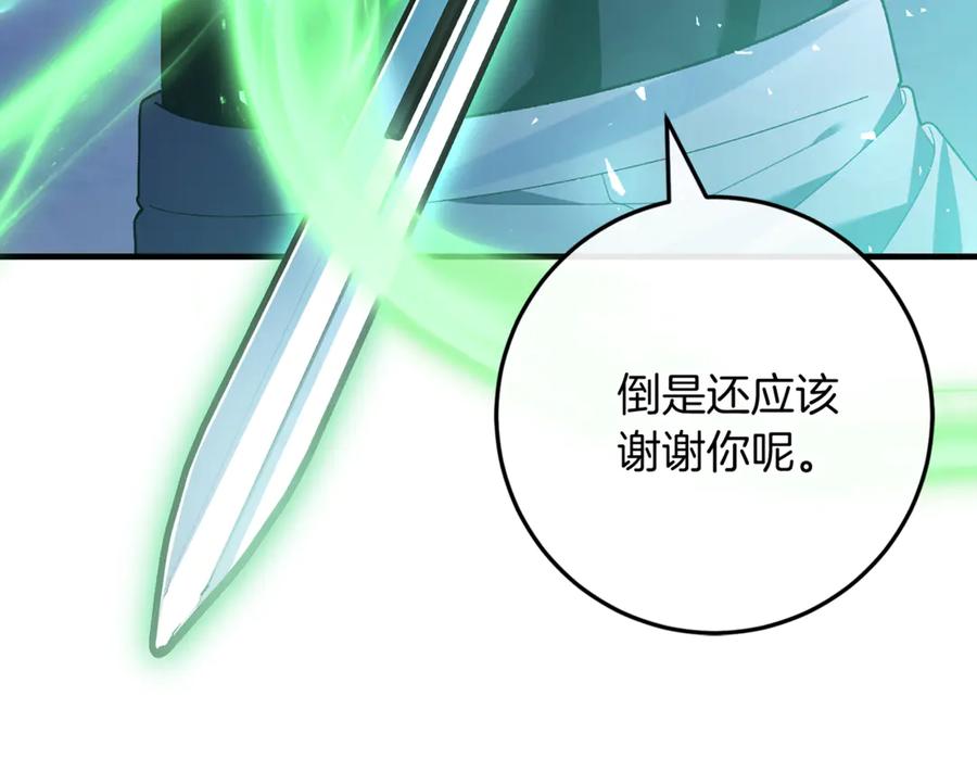 男二是女儿身 第78话 我赢了父亲 第92页