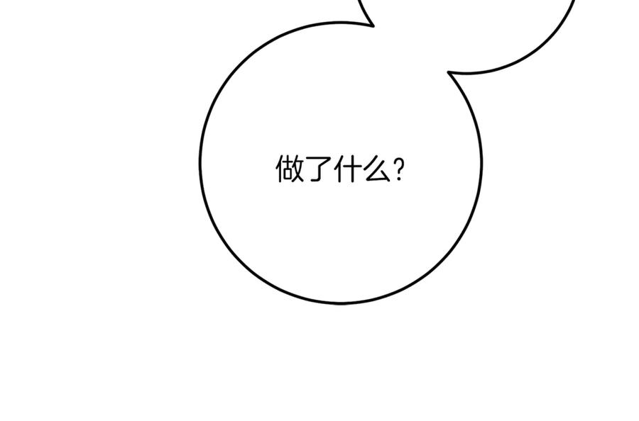 男二是女儿身 第78话 我赢了父亲 第164页