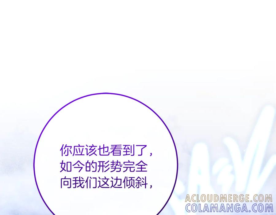 男二是女儿身 第78话 我赢了父亲 第37页