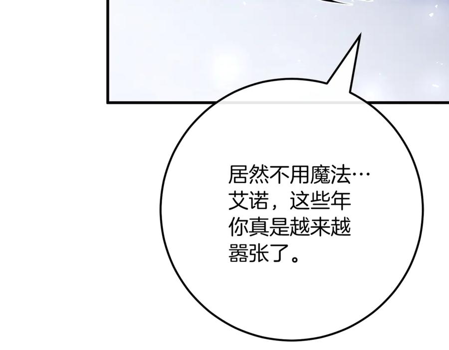 男二是女儿身 第78话 我赢了父亲 第99页