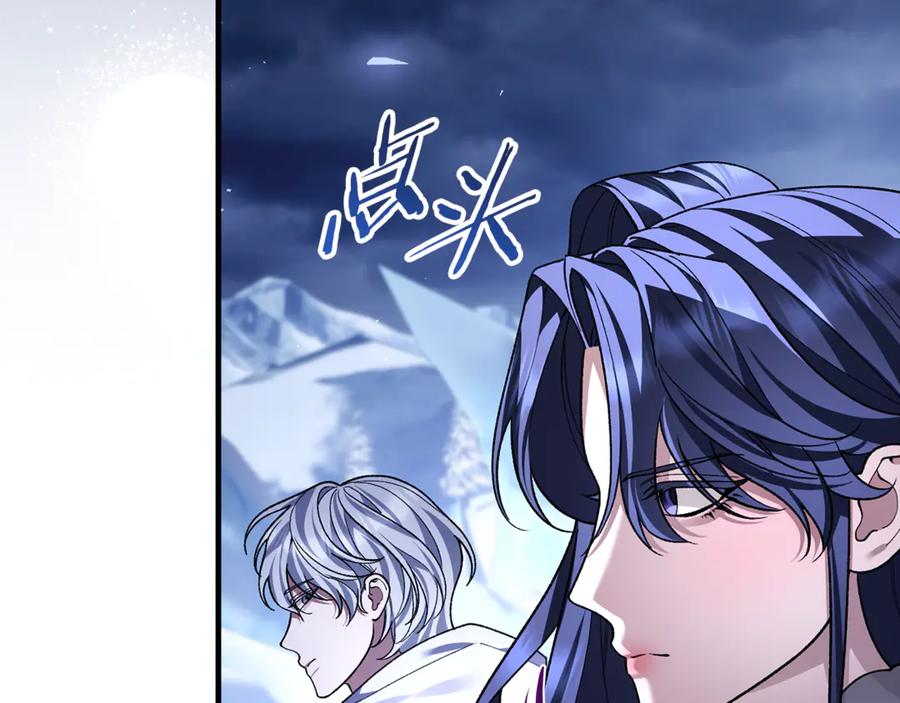 男二是女儿身 第78话 我赢了父亲 第32页