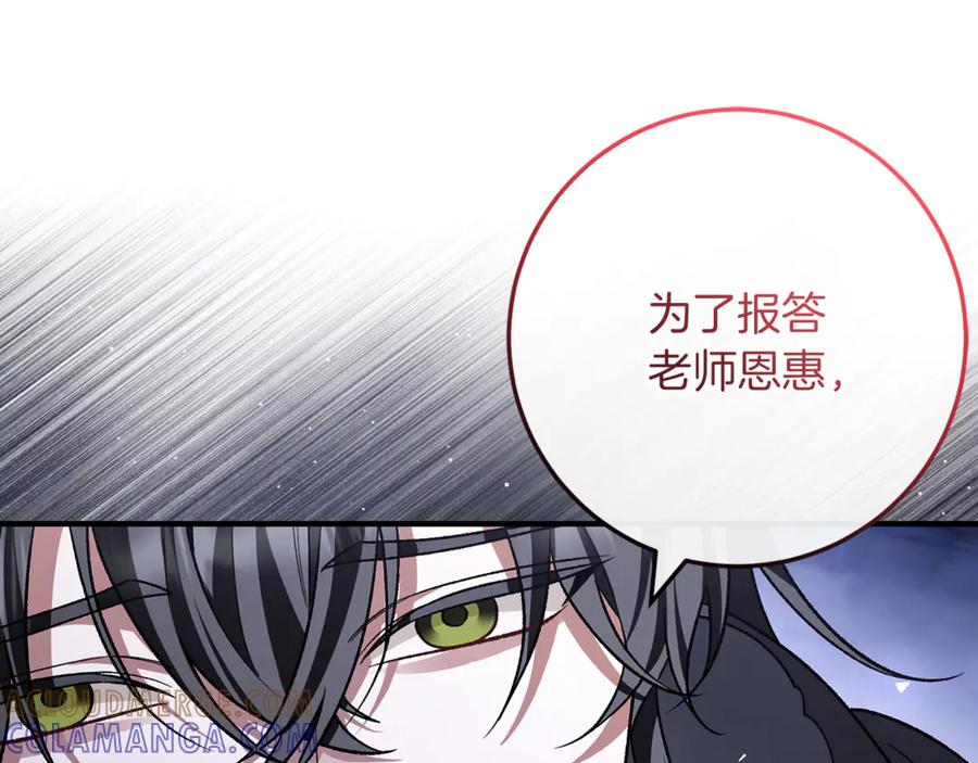 男二是女儿身 第78话 我赢了父亲 第93页