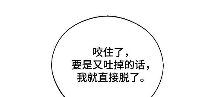 《我的救世主》第78章：【第二季】你是吃醋了吗 第18页