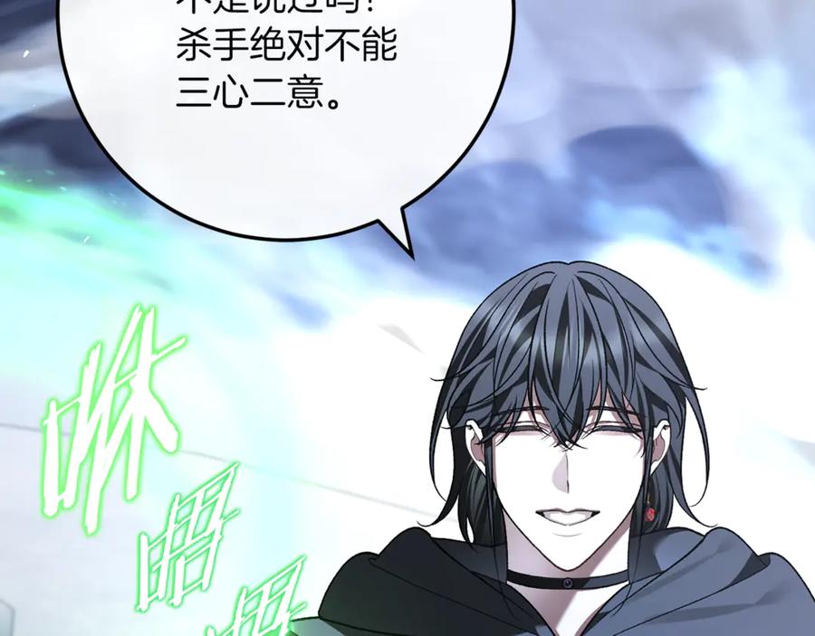 男二是女儿身 第78话 我赢了父亲 第72页