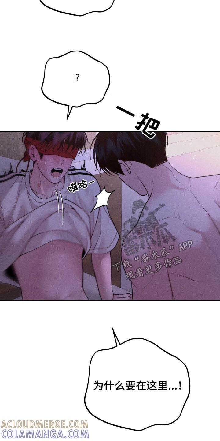 《我的救世主》第78章：【第二季】你是吃醋了吗 第17页