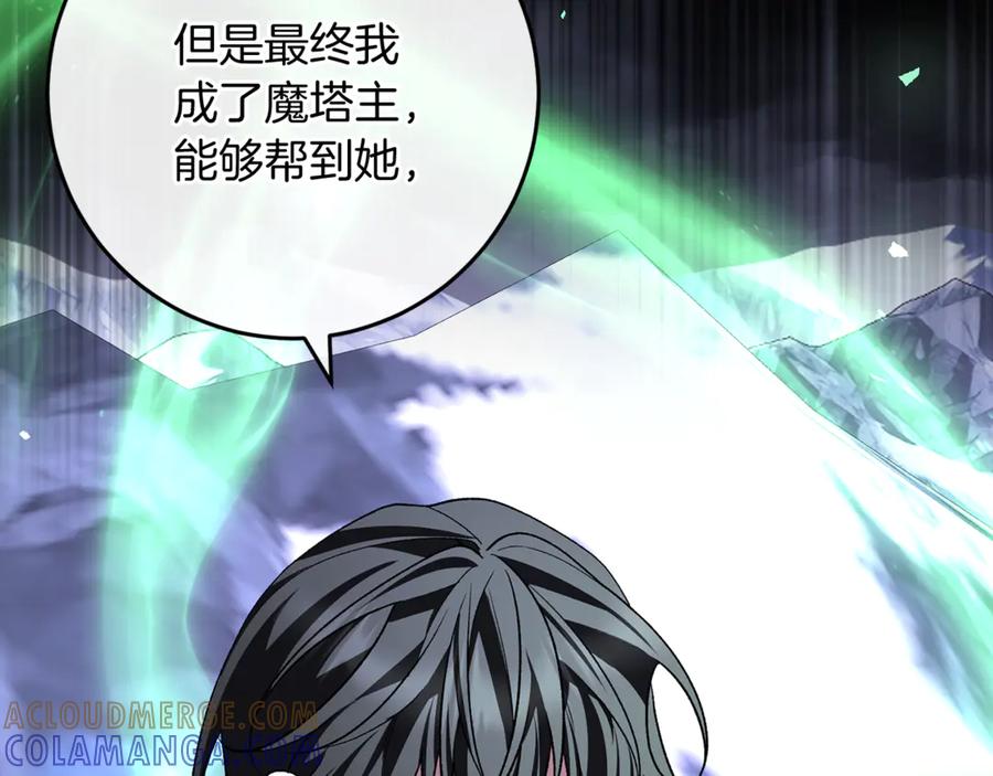 男二是女儿身 第78话 我赢了父亲 第89页