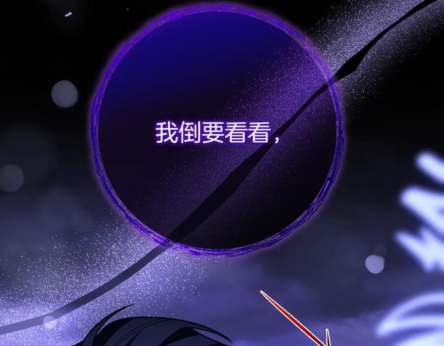 男二是女儿身 第78话 我赢了父亲 第42页