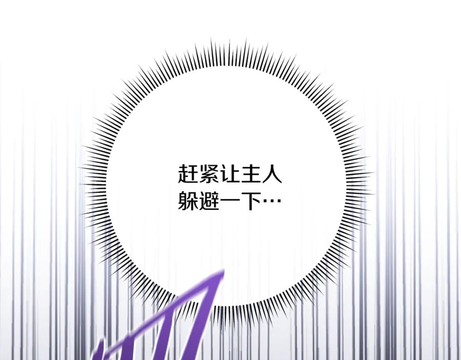 男二是女儿身 第78话 我赢了父亲 第64页