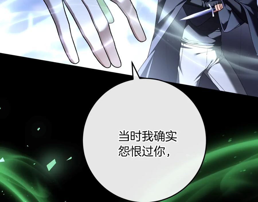 男二是女儿身 第78话 我赢了父亲 第87页