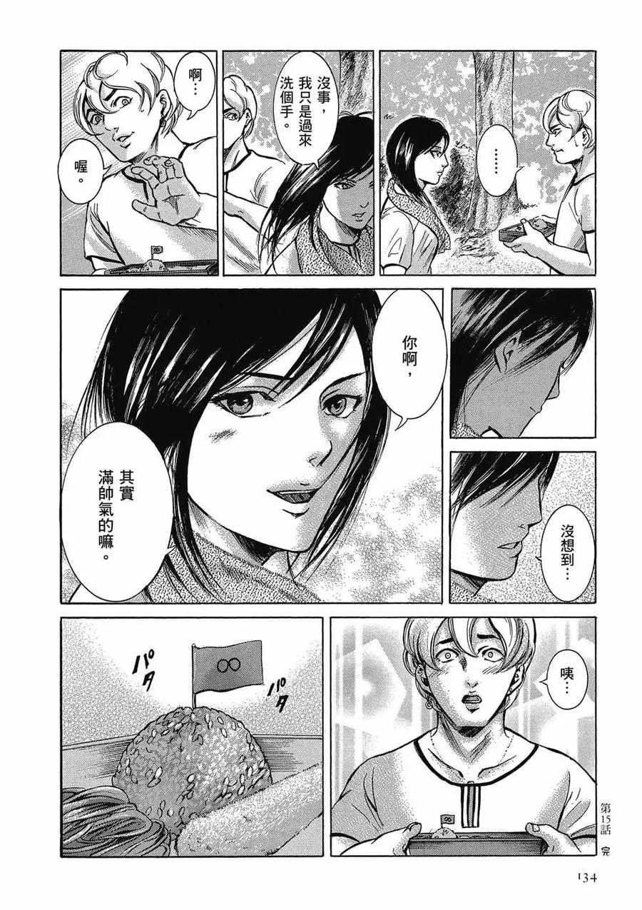 《在下坂本，有何贵干？》第03卷 第134页