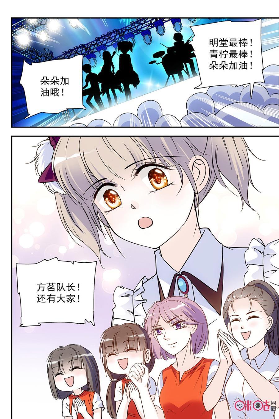 《青柠之夏》第83话 第18页