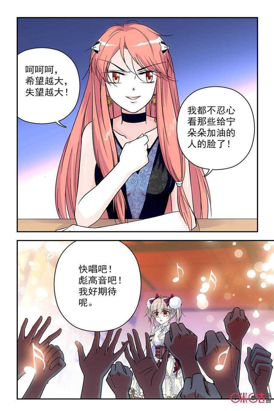 《青柠之夏》第83话 第20页
