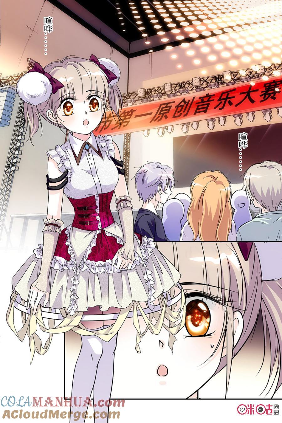 《青柠之夏》第83话 第3页