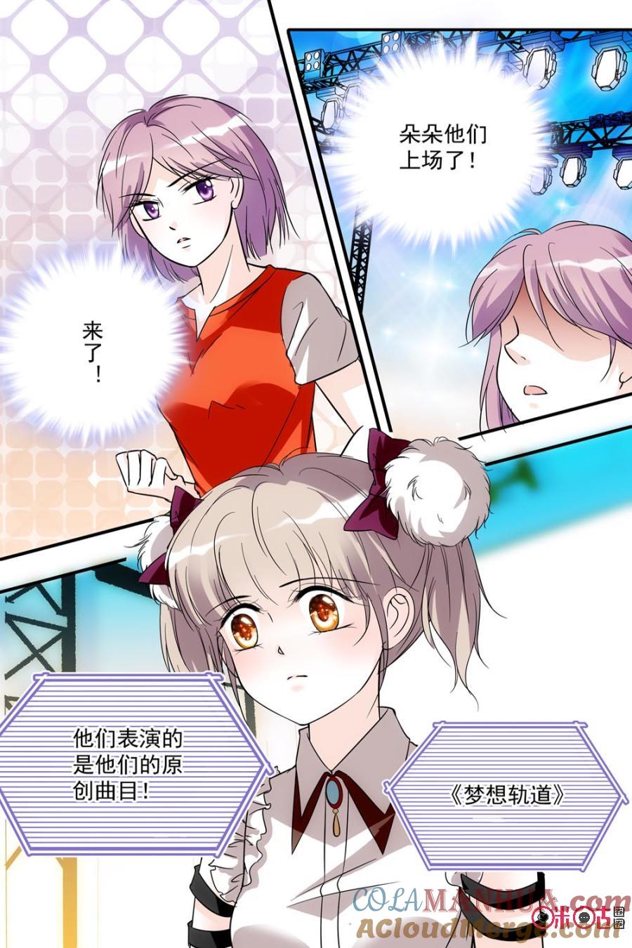 《青柠之夏》第83话 第17页