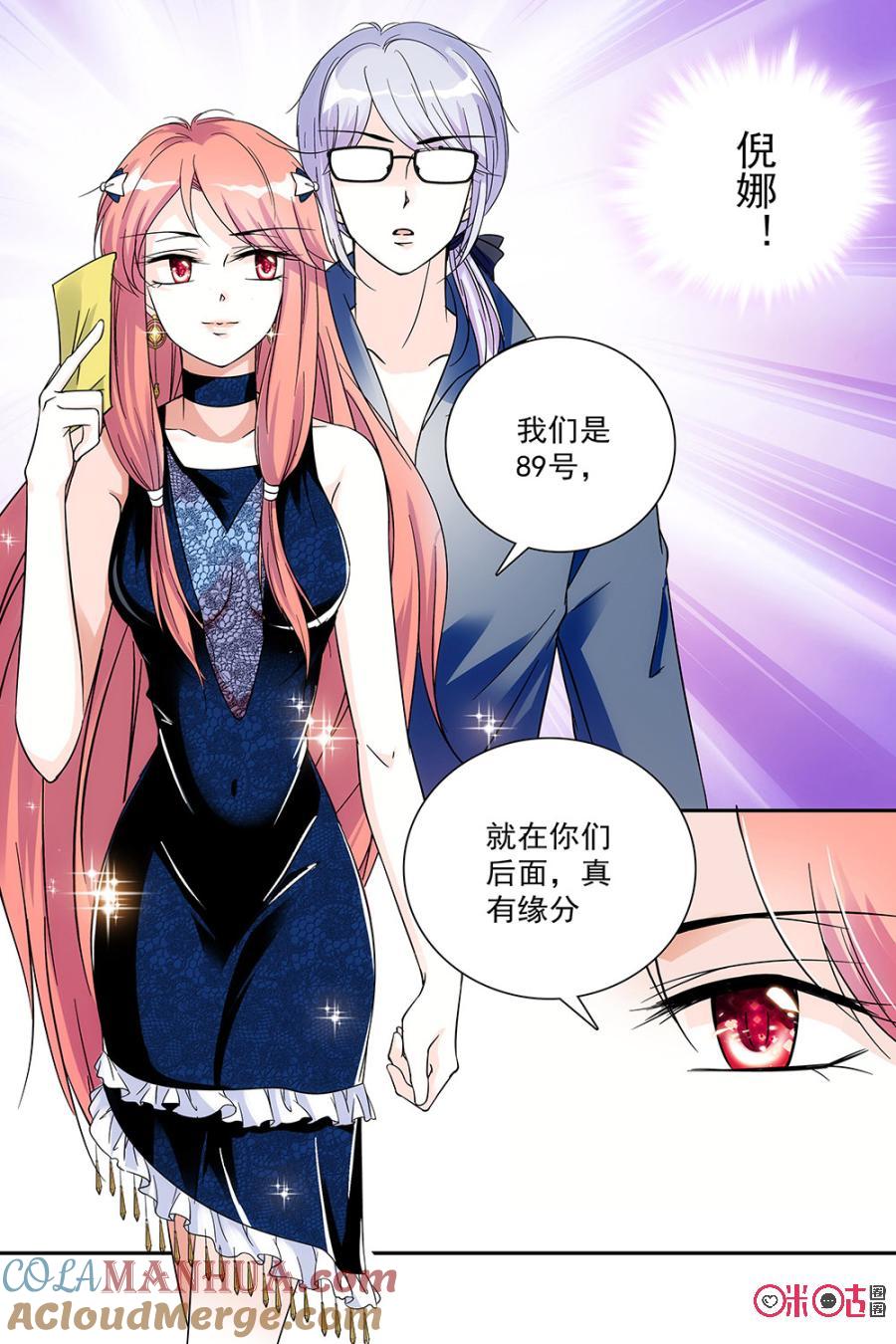 《青柠之夏》第83话 第7页