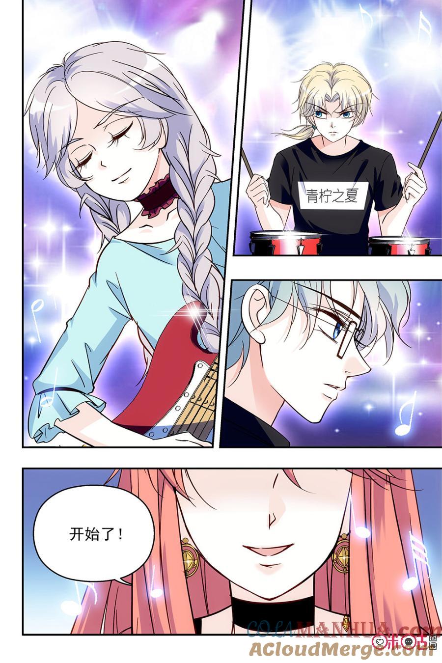 《青柠之夏》第83话 第19页