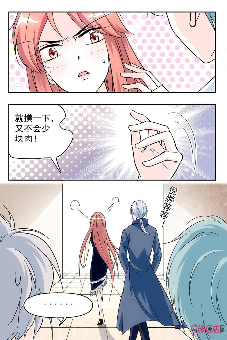 《青柠之夏》第83话 第10页