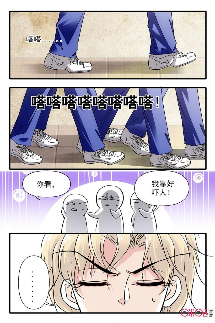 《青柠之夏》第83话 第12页