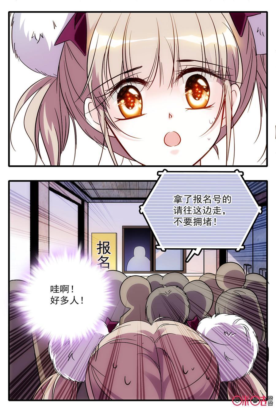 《青柠之夏》第83话 第2页