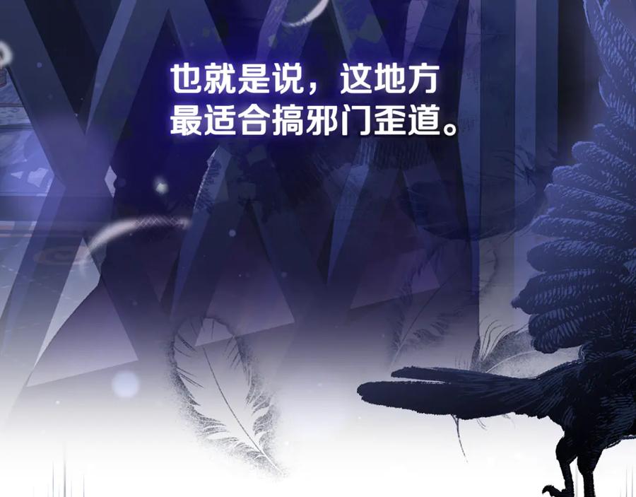 混球的姐姐 第83话 出发执行任务 第36页