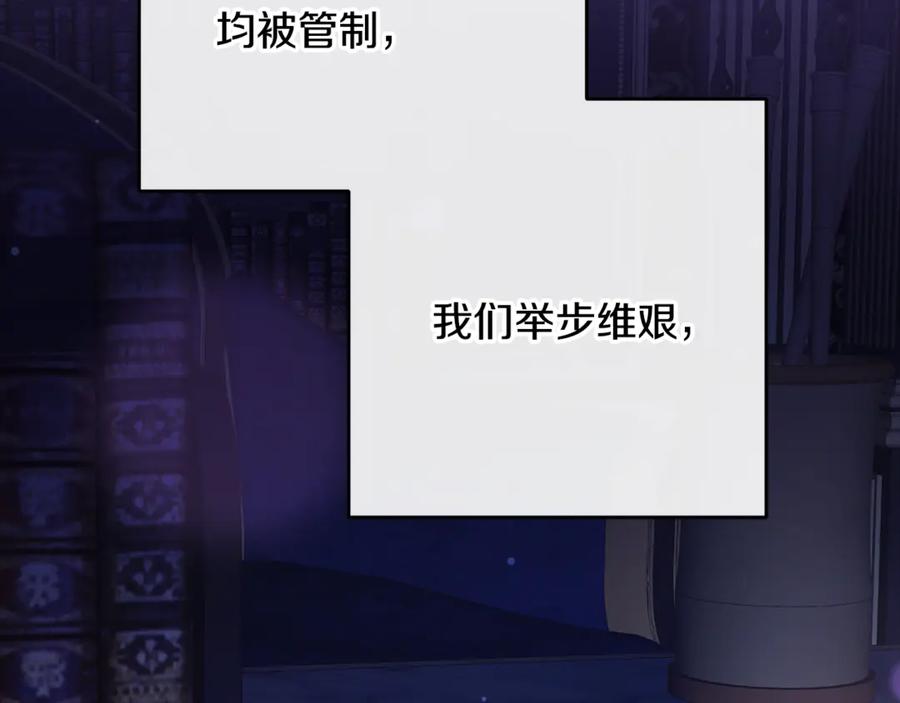 混球的姐姐 第83话 出发执行任务 第50页