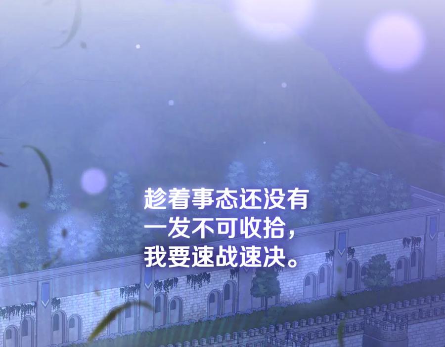 混球的姐姐 第83话 出发执行任务 第43页