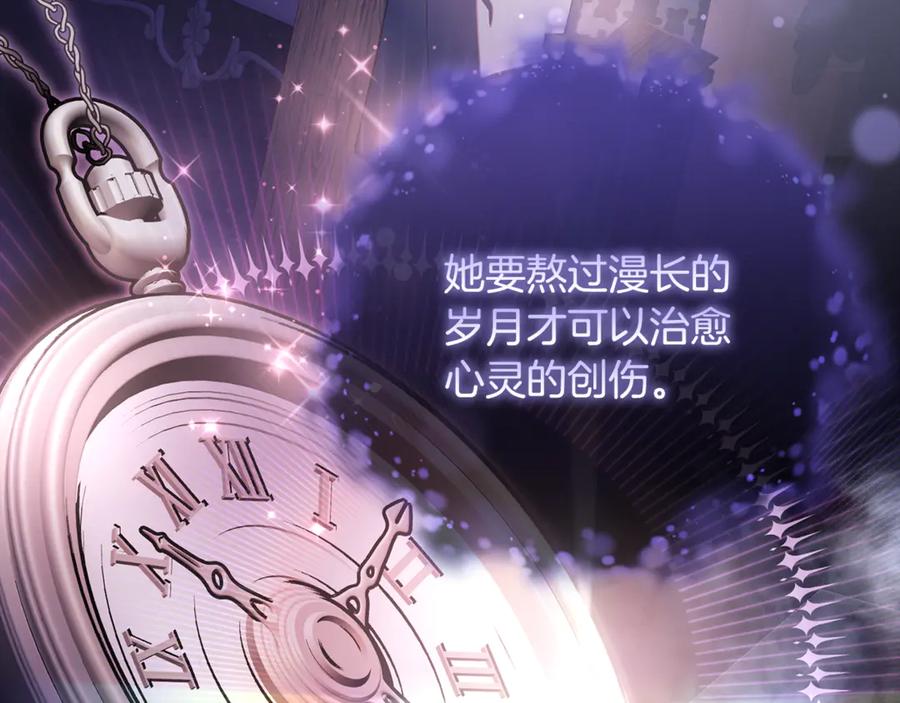 混球的姐姐 第85话 原谅和道歉 第118页