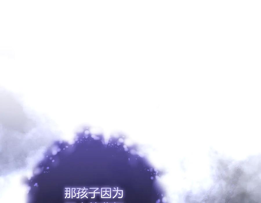 混球的姐姐 第85话 原谅和道歉 第115页